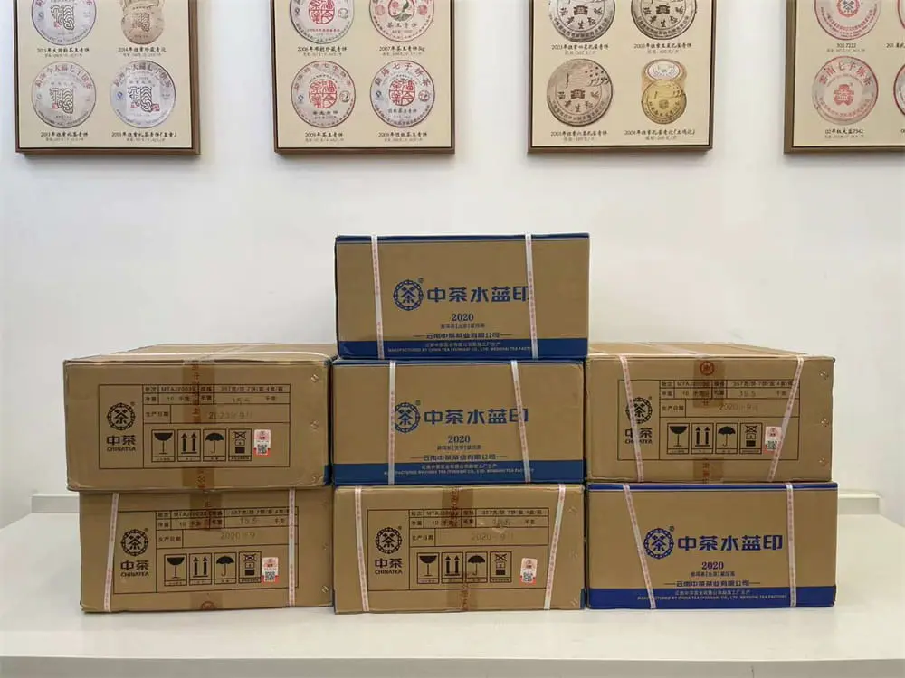 遂宁回收中茶普洱茶2020年生茶熟茶