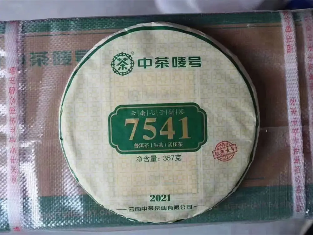 遂宁回收中茶普洱茶2021年生茶熟茶图3