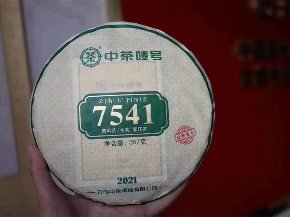 遂宁回收中茶普洱茶2021年生茶熟茶