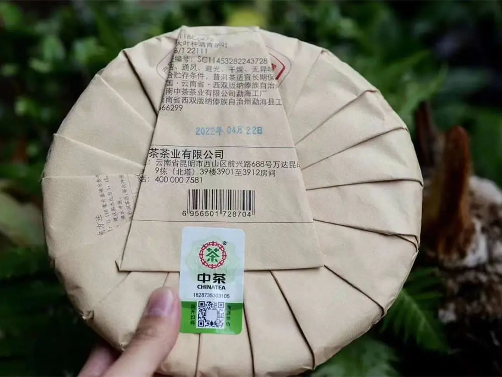 遂宁回收中茶普洱茶2022年生茶熟茶图2