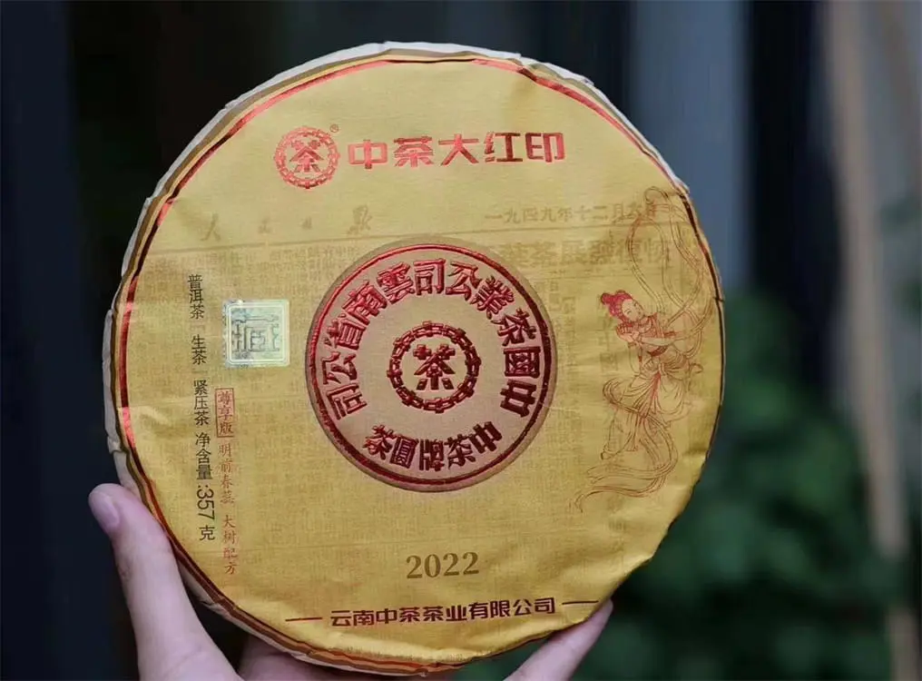 遂宁回收中茶普洱茶2022年生茶熟茶