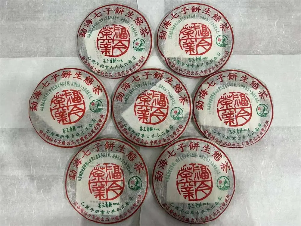 遂宁回收福今普洱茶2005年生茶熟茶