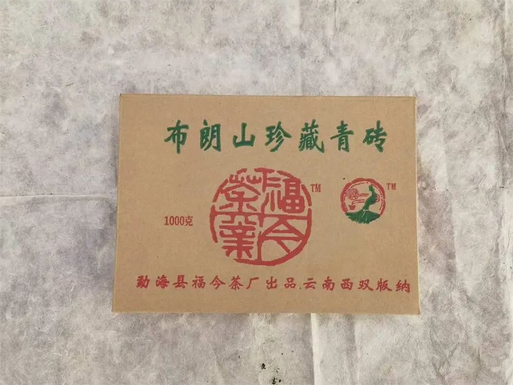 遂宁回收福今普洱茶2006年生茶熟茶