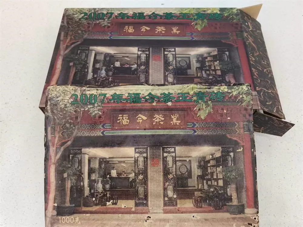 遂宁回收福今普洱茶2007年生茶熟茶图3