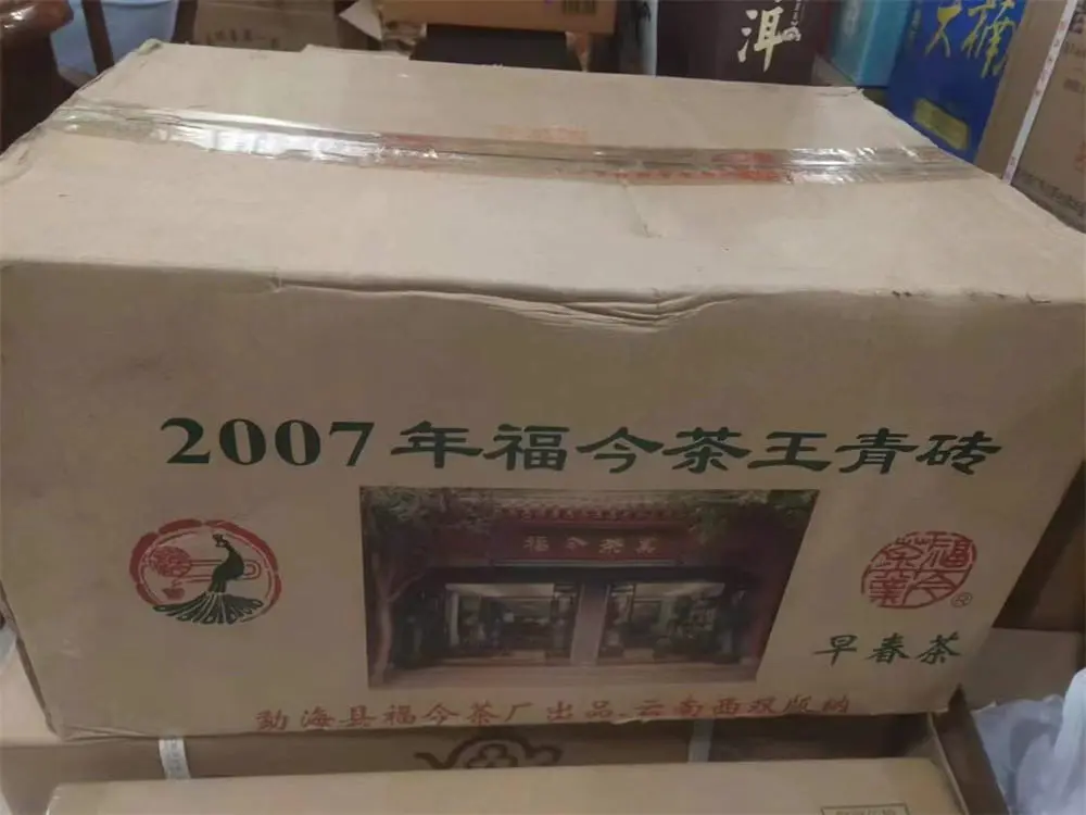 遂宁回收福今普洱茶2007年生茶熟茶