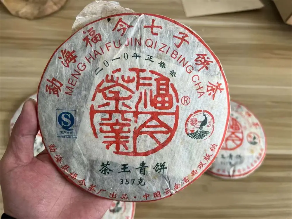 遂宁回收福今普洱茶2010年生茶熟茶