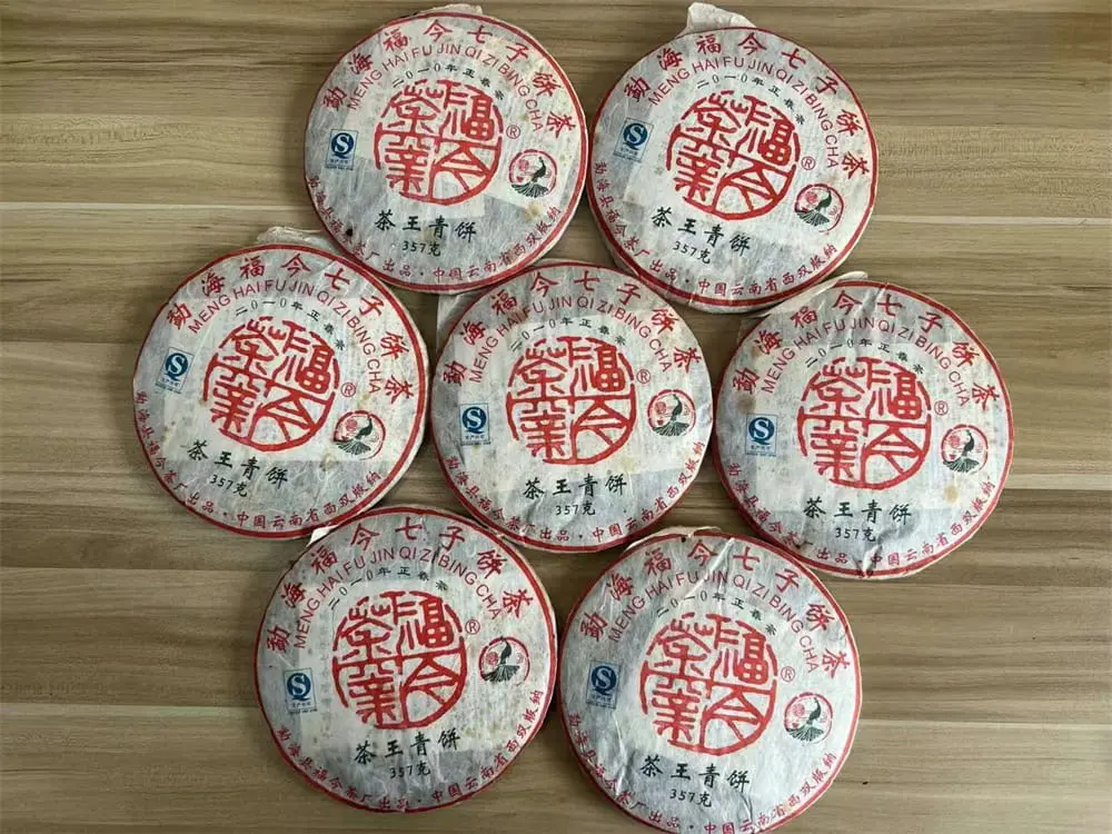 遂宁回收福今普洱茶2010年生茶熟茶图2
