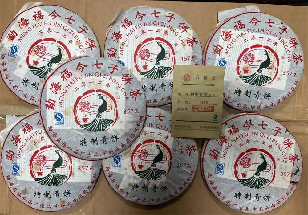 遂宁回收福今普洱茶2012年生茶熟茶
