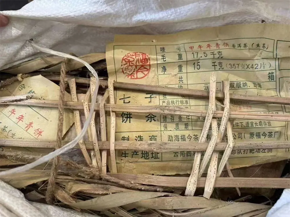 遂宁回收福今普洱茶2014年生茶熟茶