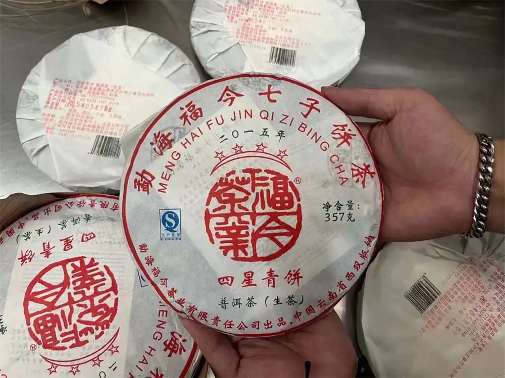 遂宁回收福今普洱茶2015年生茶熟茶图3