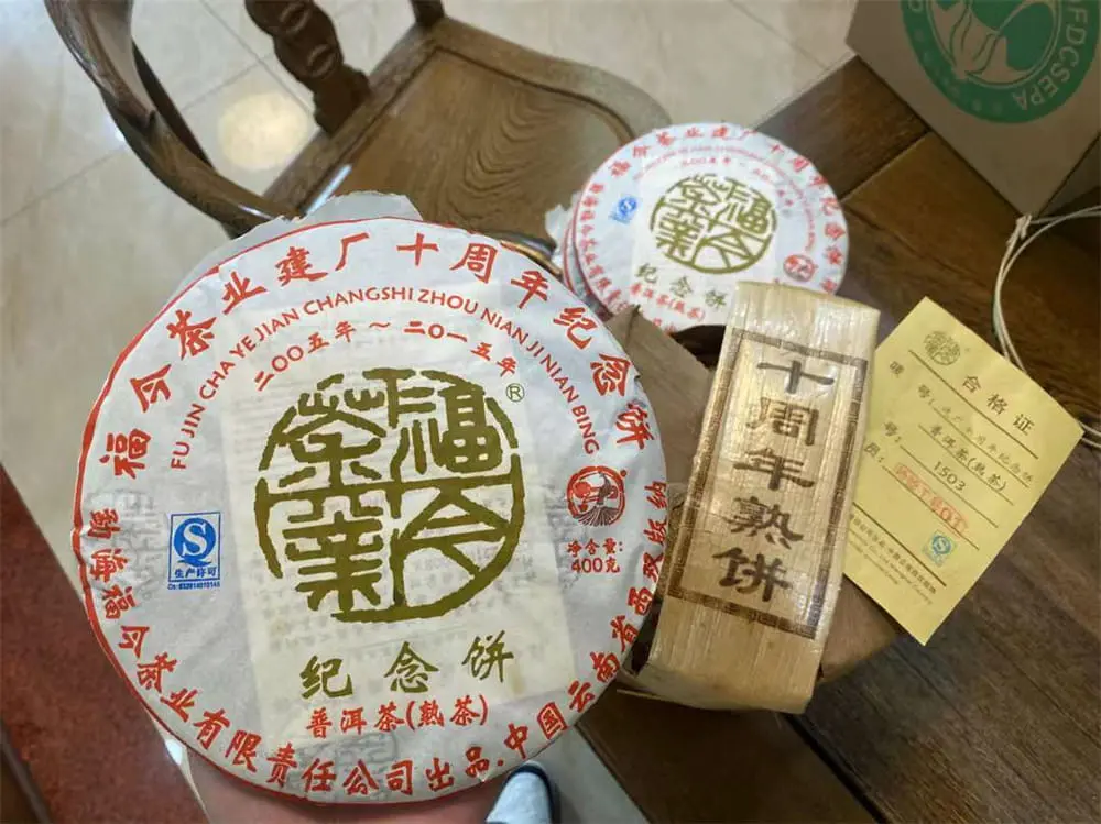 遂宁回收福今普洱茶2015年生茶熟茶