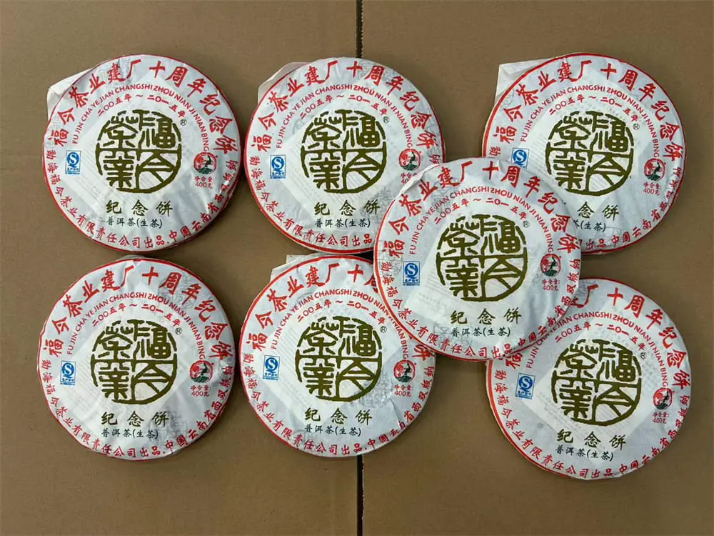遂宁回收福今普洱茶2015年生茶熟茶图2