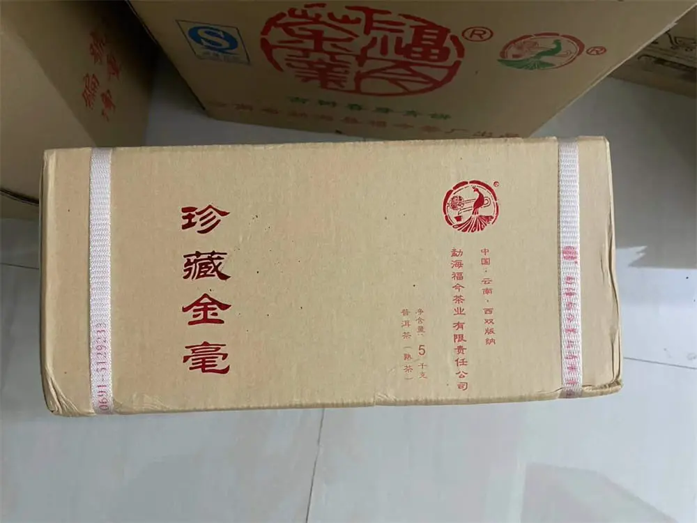 遂宁回收福今普洱茶2017年生茶熟茶图2