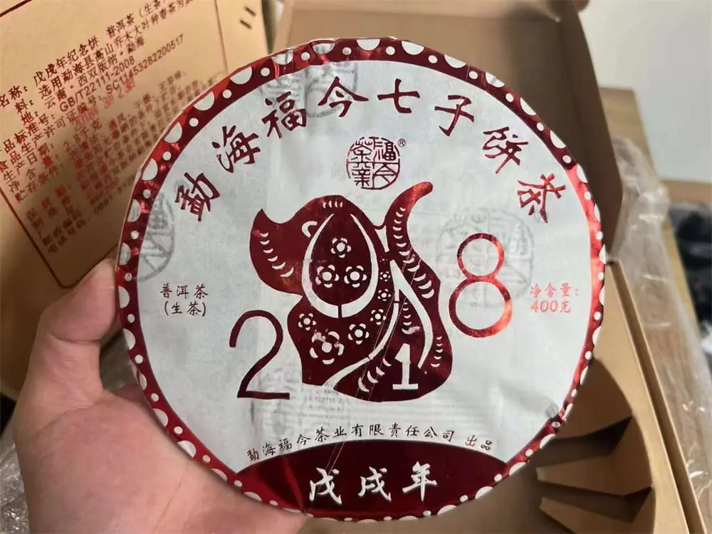 遂宁回收福今普洱茶2018年生茶熟茶
