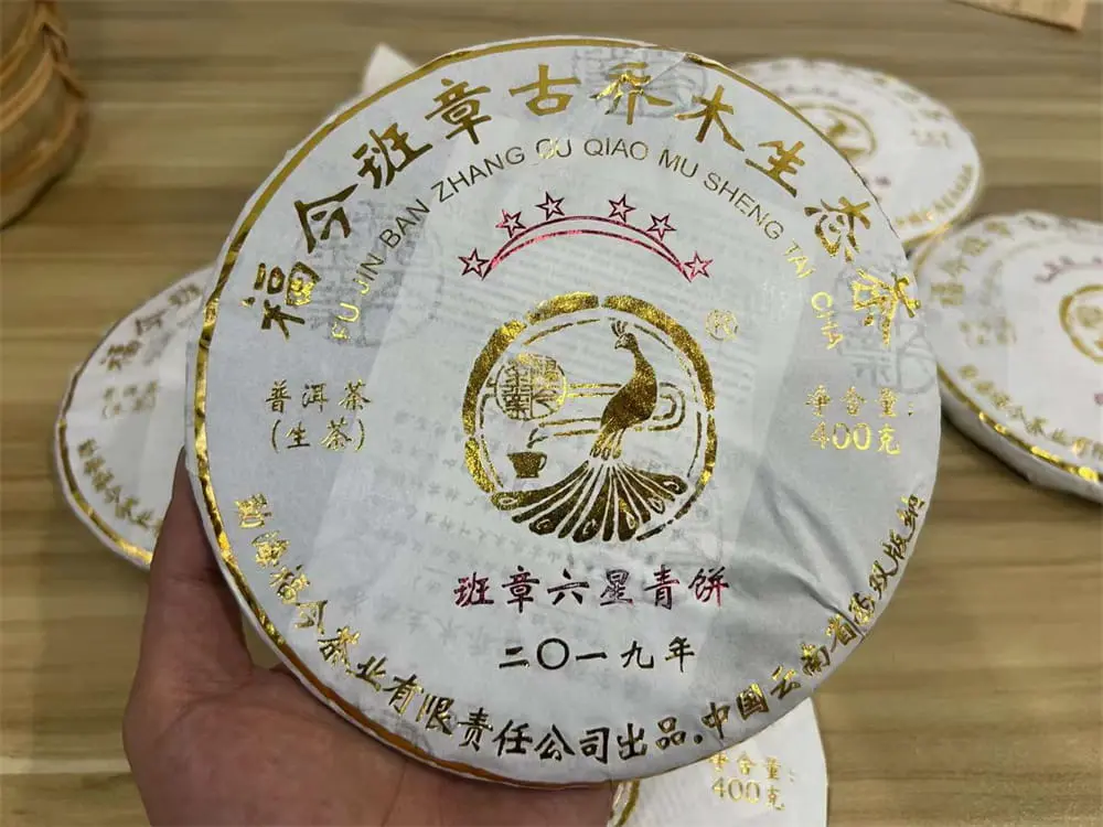 遂宁回收福今普洱茶2019年生茶熟茶