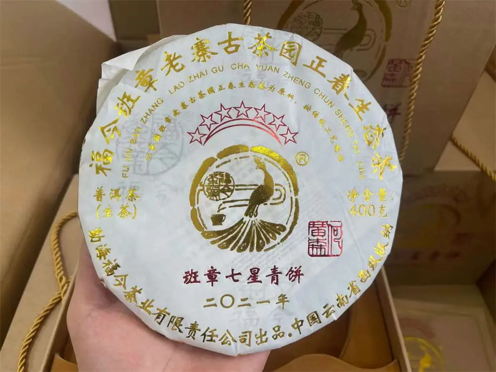 遂宁回收福今普洱茶2021年生茶熟茶