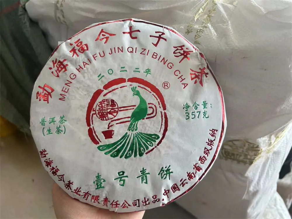 遂宁回收福今普洱茶2022年生茶熟茶图2
