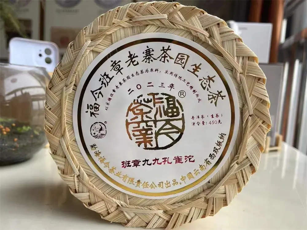 遂宁回收福今普洱茶2023年生茶熟茶