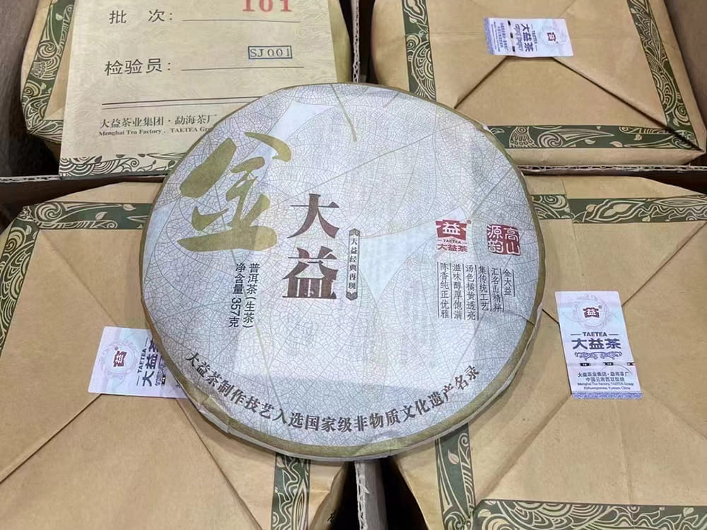 遂宁“大益茶老茶哪有人收”——普洱茶回收网解决之道