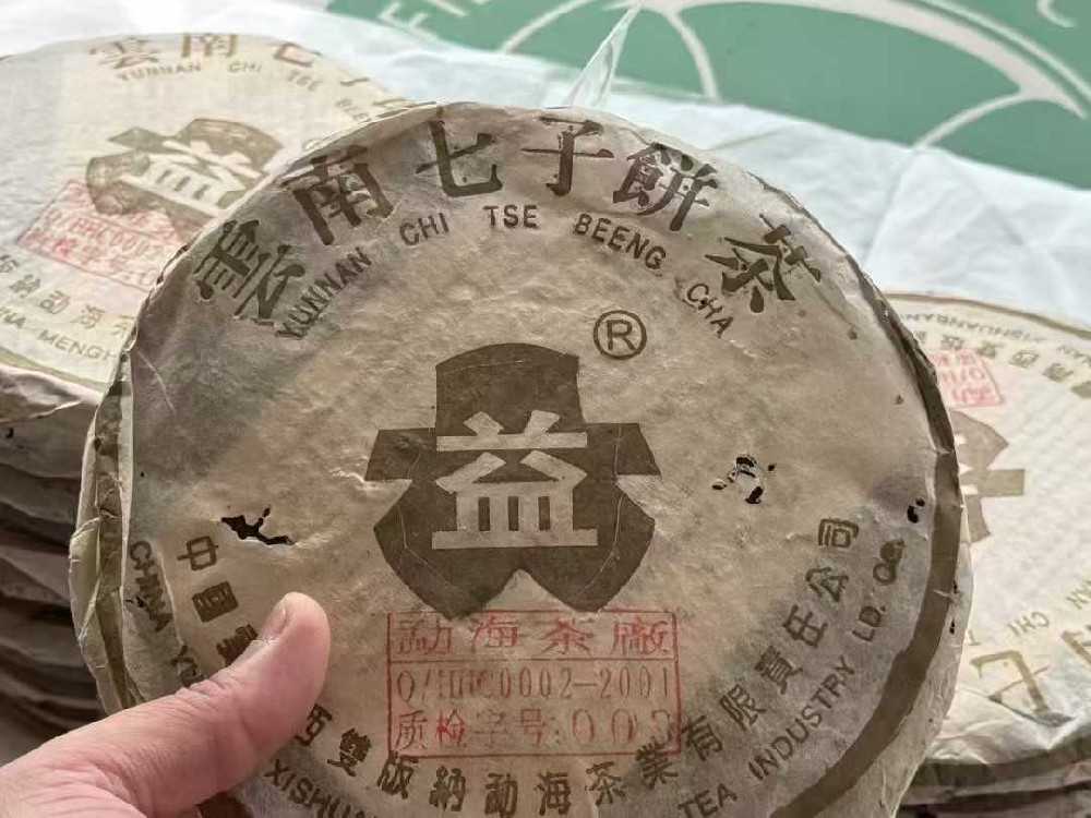遂宁存了十几年的茶想出手，到底哪家回收平台靠谱